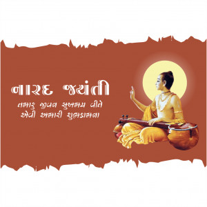 Narad Jayanti