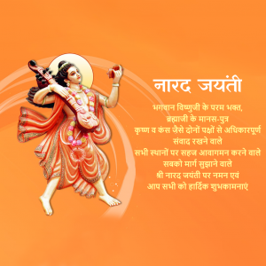 Narad Jayanti