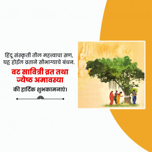 Vat Savitri  Amavasya