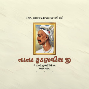 Nana Fadnavis Ji D.A