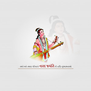 Narad Jayanti