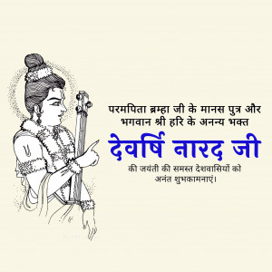 Narad Jayanti