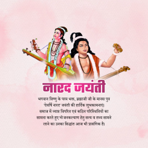 Narad Jayanti