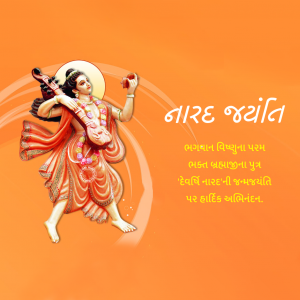Narad Jayanti