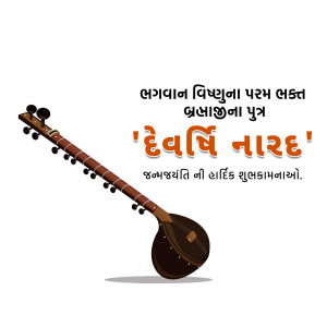 Narad Jayanti