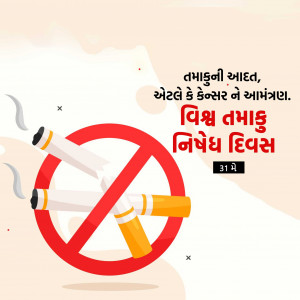 World No-Tobacco Day