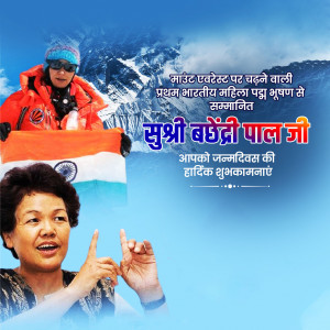 Bachendri Pal Ji B'Day