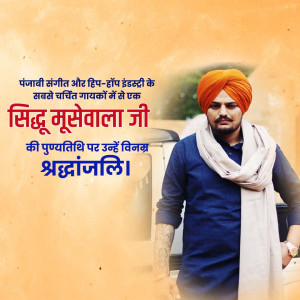 Sidhu Moose Wala Ji D.A