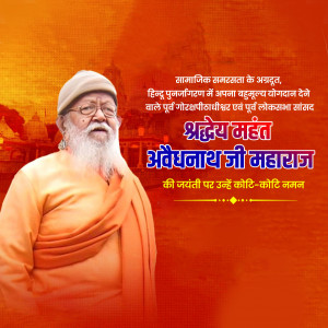 Mahant Avaidyanath Ji B. A