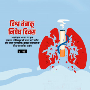 World No-Tobacco Day