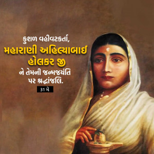 Ahilyabai Holkar