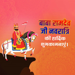 Ramdev Pir Navratri