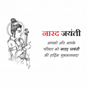 Narad Jayanti